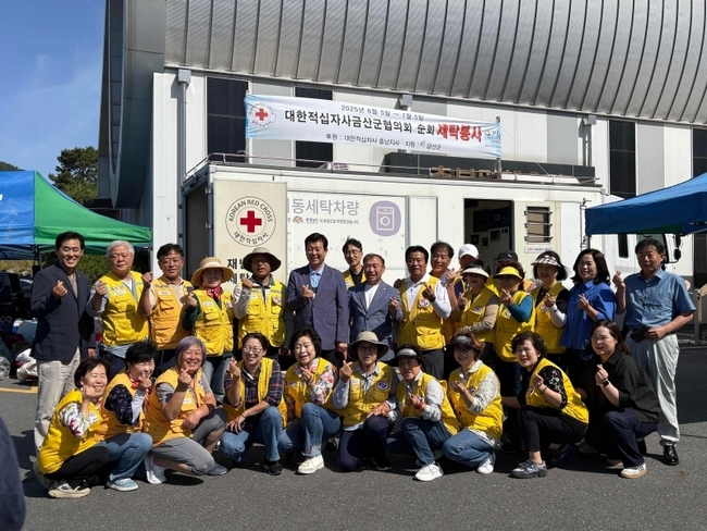 대한적십자사 추부면봉사회 취약계층 대상 순회 세탁봉사 기념사진. (사진=금산군 제공)