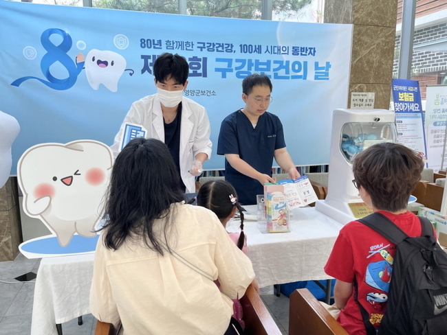 영양군 제공.