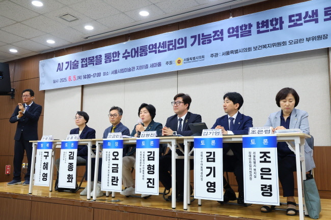 AI 기술 접목을 통한 수어통역센터의 기능적 역할 변화 모색 토론회 모습(사진=서울시의회 제공)