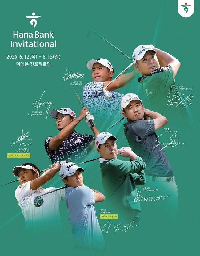 하나금융그룹은 오는 6월 12일부터 6월 15일까지 한국프로골프투어(KPGA)와 일본프로골프투어(JGTO)가 공동으로 주관하는 아<br>
시아 메이저 골프대회 ‘하나은행 인비테이셔널을 경기도 안산시에 위치한 ‘더헤븐 컨트리클럽’에서 개최한다