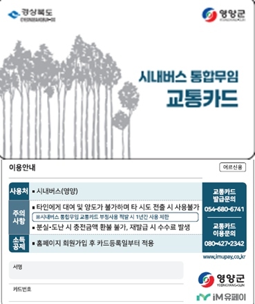 영양군 제공.