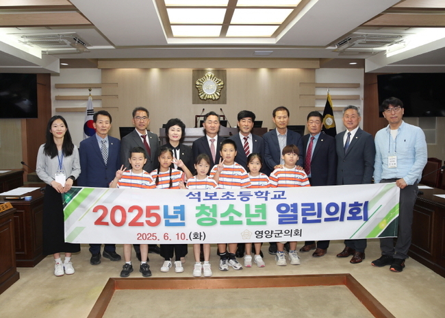 영양군의회 제공.