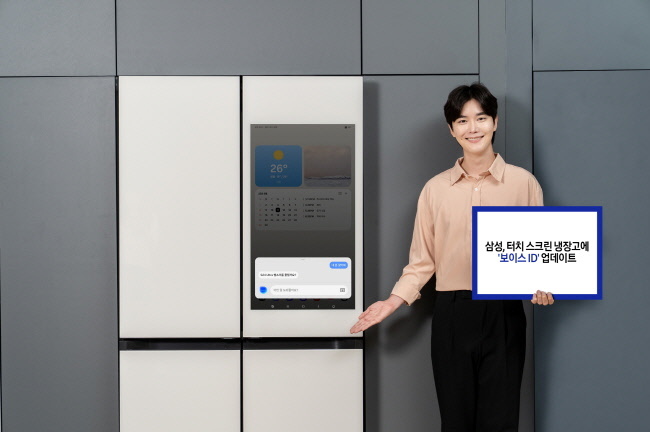 가족 구성원의 목소리를 인식·구별해 사용자 맞춤 기능을 제공하는 '보이스 ID'로 '내 폰 찾기'를 하는 모습(사진=삼성전자 제공)