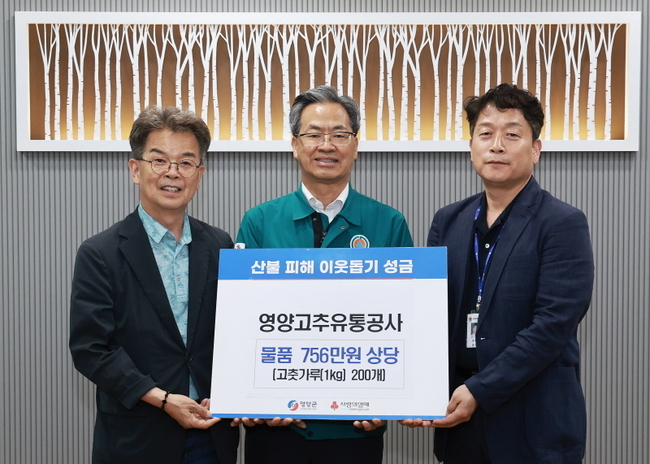 영양군 제공.