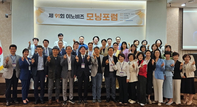 이노비즈협회가 제91회 이노비즈 모닝포럼을 개최했다. (앞줄 왼쪽 6번째부터 이노비즈협회 정광천 회장, 7번째 강연을 진행한 알서포트 신동형 팀장)/(사진=이노비즈협회 제공)