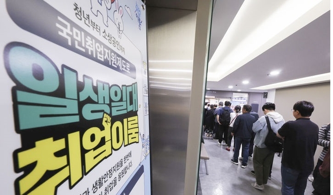 지난달 11일 서울 마포구 서부고용복지플러스센터에서 시민들이 상담을 받기 위해 줄 서 있다.(사진=뉴시스 제공)
