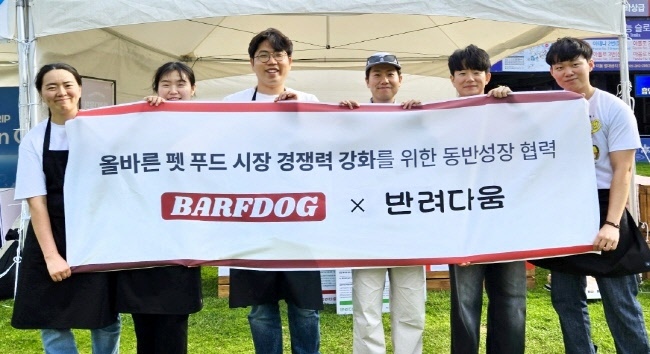 지난 5월, 정선 하이원리조트에서 열린 반려견 행사 ‘댕댕트레킹’에서 농심 기능성 펫푸드 사내벤처 브랜드 ‘반려다움’과 프레쉬아워 브랜드 ‘BARFDOG’ 관계자가 동반성장 협력을 다짐하고 있다.(사진=농심 제공)