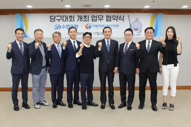 Sh수협은행(은행장 신학기)이 오는 7월 서울시 동작구 노량진수산시장에서 ‘Sh수협은행배 서울오픈 3쿠션 당구대회’을 개최한다. Sh수협은행과 서울특별시당구연맹은 지난 17일, 서울 송파구 Sh수협은행 본사에서 대회 개최를 위한 업무협약을 체결했다. (사진 왼쪽 4번째부터) 신학기 Sh수협은행장, 이수근 서울특별시당구연맹 수석부회장(방송인), 노동진 수협중앙회장, 유진희 서울특별시당구연맹 회장/(사진=Sh수협은행 제공)