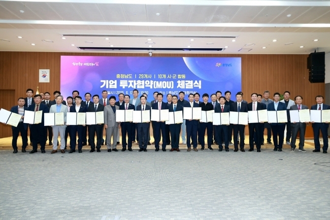 충남도 합동 투자협약 기념사진. (사진=금산군 제공)