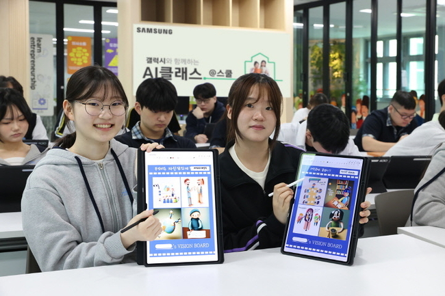  인천 아라고등학교에서 진행된 '갤럭시와 함께하는 AI 클래스 @스쿨'에서 학생들이 갤럭시 AI를 활용한 진로 비전보드 만들기 프로그램을 체험하는 모습(사진=삼성전자 제공)