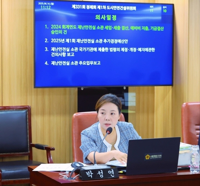 서울특별시의회 박성연 의원(국민의힘, 광진2)/(사진=서울시의회 제공)