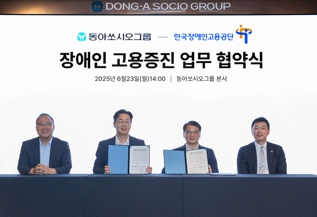 (왼쪽부터) 백상환 동아제약 사장, 김민영 동아쏘시오홀딩스 사장, 이종성 한국장애인고용공단 이사장, 정재훈 동아에스티 사장이 지난 23일 서울 용두동 동아쏘시오그룹 본사에서 열린 장애인 고용증진 업무 협약식에서 기념 촬영을 하고 있다.(사진=동아쏘시오그룹 제공)