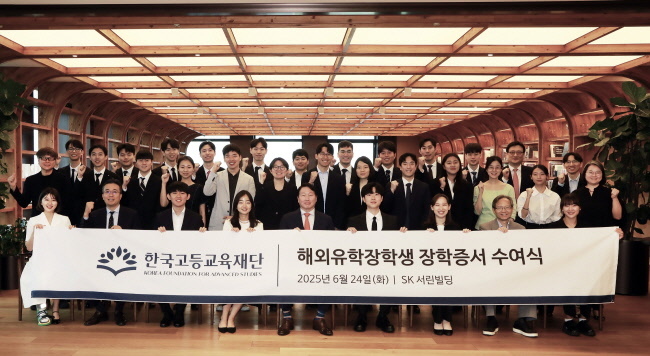 한국고등교육재단 이사장을 맡고 있는 최태원 SK회장이 24일 서울 종로구 SK서린빌딩에서 열린 해외유학 장학증서 수여식에서 장학생들과 기념촬영을 하고 있다.(사진=SK 제공)