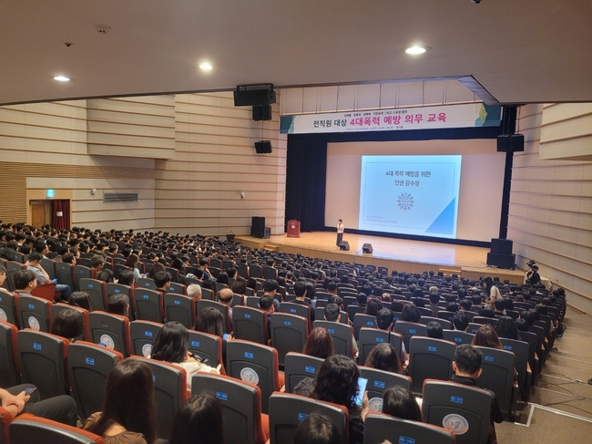 25일 전 직원을 대상으로 4대 폭력 예방 교육을 진행하고 있다. (사진=천안시 제공)