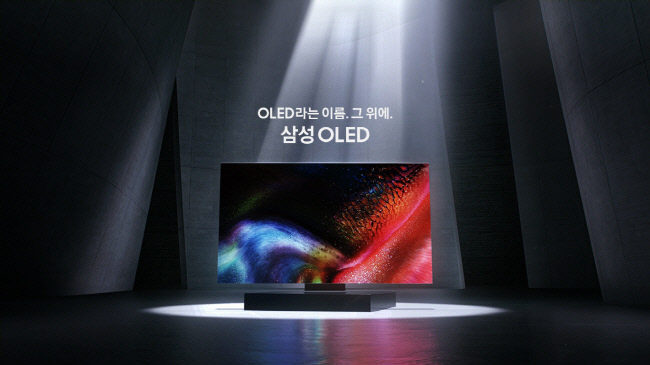  삼성 OLED TV의 신규 광고 캠페인 이미지(사진=삼성전자 제공)