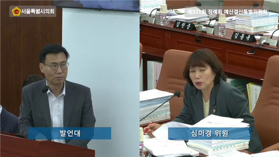심미경 서울시의원이 예산결산특별위원회에서 2024결산 및 추경 심의중인 모습.(사진=서울시의회 제공)