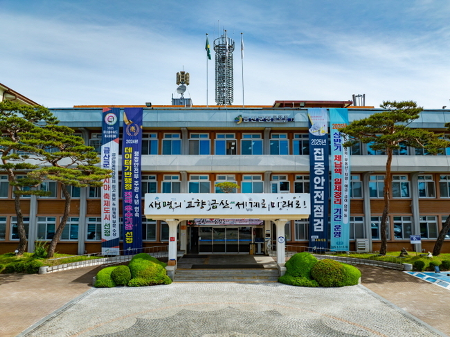 금산군청.