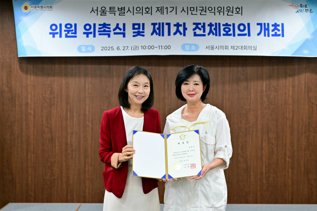 왼쪽부터 최호정 서울시의회 의장,서울시의회 주택공간위원회 옥재은 의원(사진=서울시의회 제공)