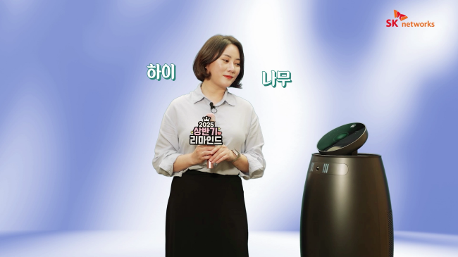 <strong>SK네트웍스가 유튜브 채널을 통해 공개한 영상에서 구성원이 직접 웰니스 로봇을 소개하고 있다.(사진=</strong>SK네트웍스 제공
