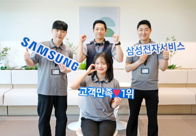 삼성전자서비스 임직원들의 고객 만족도 1위 선정 기념 촬영(사진=삼성전자 제공)