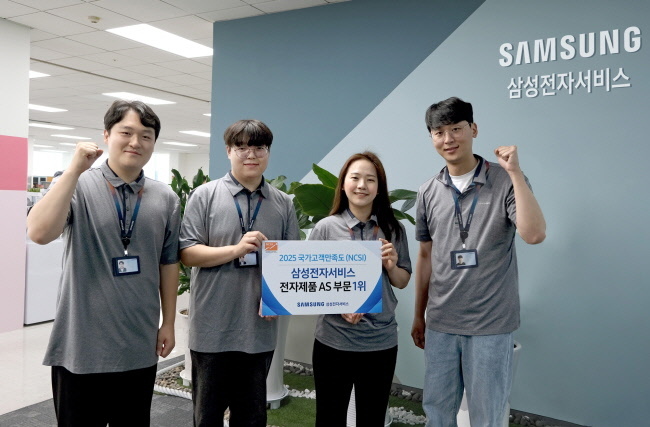  삼성전자서비스 임직원들의 2025 국가고객만족도 1위 기념 촬영(사진=삼성전자서비스 제공)