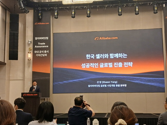 션 양 알리바바닷컴 글로벌 사업개발 총괄 본부장이 7일 서울 강남구 조선 팰리스 서울 강남에서 '알리바바 Trade Assurance 국내 공식 출시' 기자간담회에 참석해 발언 하고 있다. (사진=홍경의 기자)