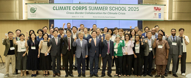 고려대 'Climate Corps Summer School 2025' 개회식에서 참가자들이 기념사진을 촬영하고 있다. (사진=고려대 제공)