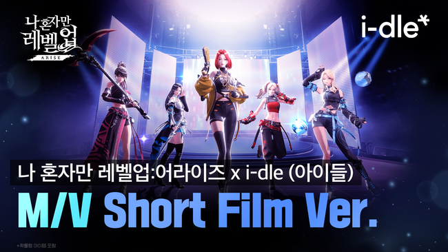 넷마블이 <나 혼자만 레벨업:어라이즈>의 'i-dle (아이들)' 콜라보 뮤직비디오를 공개했다.(사진=넷마블 제공)