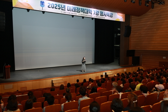 금산군미래정책대학 김미경 강사 초청 명사특강. (사진=금산군 제공)
