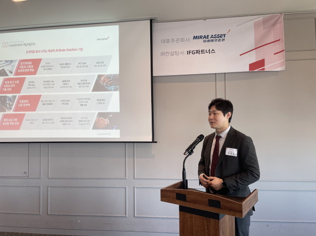 <strong>뉴로핏 빈준길 공동대표이사가 IPO 기자간담회에서 회사소개를 하고 있다.(사진=</strong>뉴로핏 제공)