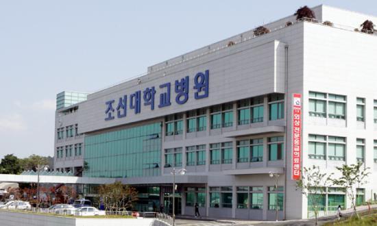 조선대병원 외상전문응급의료센터 전경. (사진=조선대병원 제공)