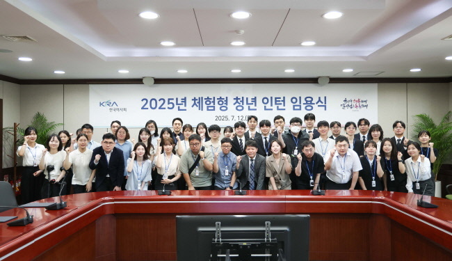 <strong> 2025년 체험형 청년 인턴 임용식(사진=한국마사회 제공)</strong>