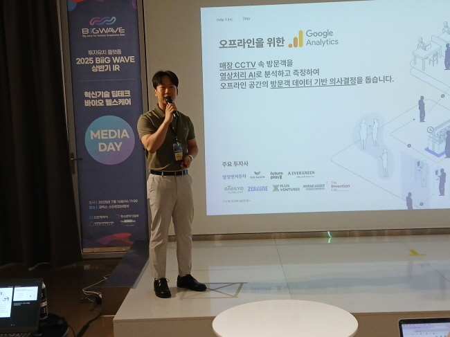 김찬규 메이아이 대표 발표 모습.(사진=홍경의 기자)