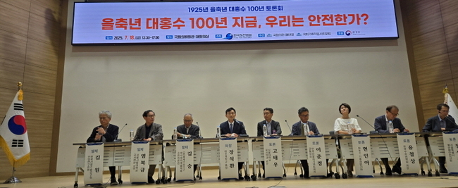 한국하천협회는 18일 오후 2시, 국회의원회관 대회의실에서 을축년 대홍수 100년 토론회를 개최했다.