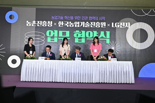 농촌진흥청은 16일 서울 강남구 코엑스에서 열린 '2025 농식품 테크 스타트업 창업박람회'(AFPRO 2025)에 참석해 한국농업기술진흥원, LG전자와 '스마트농업 기술개발 및 사업화 협력 체계 구축'을 위한 3자 간 업무협약(MOU)을 체결했다고 밝혔다. (사진=농진청 제공) 