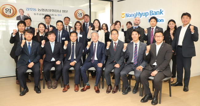 강호동 농협중앙회장이 지난 3일(현지시간) NH농협은행 런던지점을 방문해 현장경영을 실시하고 있다.