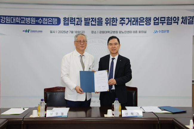 Sh수협은행(은행장 신학기)은 강원대학교 병원(원장 남우동)과 상호협력 및 동반성장을 위한 주거래은행 업무협약을 체결했다고 밝혔다. 사진은 주거래은행 업무협약을 체결한 신학기 Sh수협은행장(오른쪽)과 강원대병원 남우동 원장이 기념촬영을 하는 모습.(사진=Sh수협은행 제공)