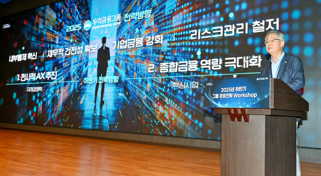 지난 18일 열린 우리금융그룹 ‘2025년 하반기 그룹 경영전략 워크숍’에서 임종룡 회장이 종합금융그룹 체제 완성에 따른 그룹 시너지 계획과 전사적 AX(AI Transformation) 추진 전략을 발표하고 있다.(사진=우리금융그룹 제공)