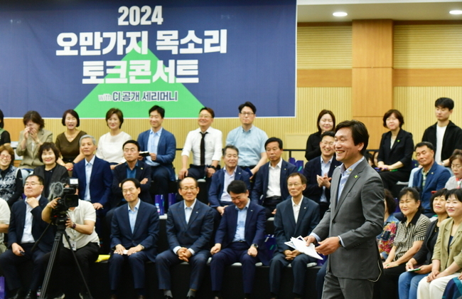 경산시- 경산시 대 시민 소통의 장 오만가지 목소리 토크콘서트 개최.