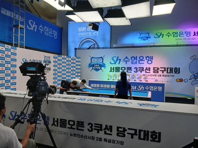 ‘2025 Sh수협은행배 서울오픈캐롬3쿠션당구대회’가 22일 노량진수산시장에 마련된 특설경기장에서 본격적인 막을 올렸다.(사진=홍경의 기자)