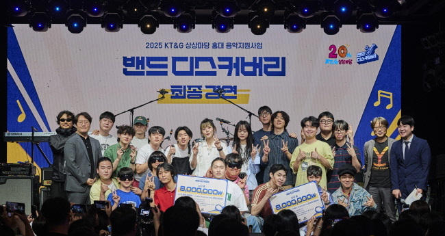  KT&G 상상마당이 인디 뮤지션을 발굴해 지원하는 ‘2025 밴드디스커버리’ 최종경연을 KT&G 상상마당 홍대에서 성황리에 개최했다. 사진은 ‘2025 밴드 디스커버리’ 최종 경연 기념사진 (사진=KT&G 상상마당 제공)