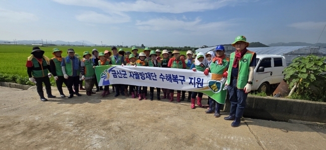 금산군자율방재단 호우피해 복구지원 모습. (사진=금산군 제공)