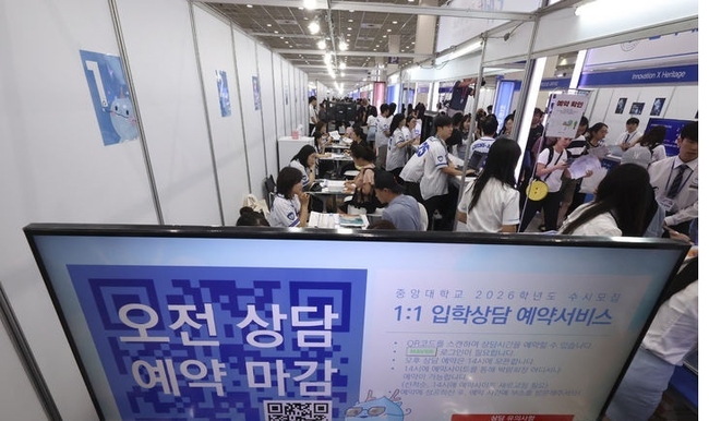 2026학년도 수시 대학입학정보박람회가 열린 지난 24일 서울 강남구 코엑스에서 수험생들과 학부모들이 입시상담을 받고 있다. (사진=뉴시스 제공)