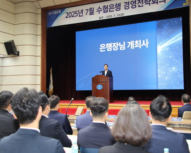 Sh수협은행은 지난 25일 서울 송파구 수협은행 본사에서 ‘2025년 제3차 경영전략회의’를 개최했다.(사진=Sh수협은행 제공)