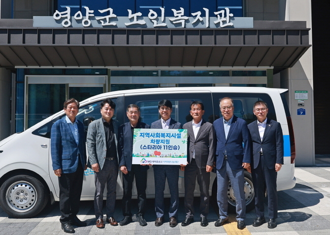 영양청송새마을금고 제공.