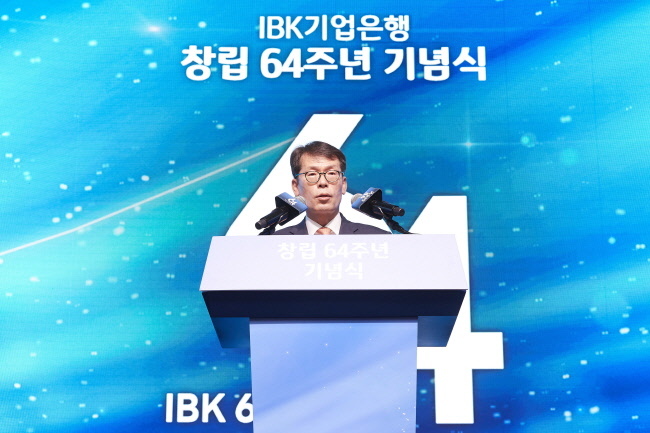 <strong>IBK기업은행 창립 64주년 기념식에서 </strong>김성태 은행장이 기념사를 하고 있다.(사진=<strong>IBK기업은행 제공)</strong>