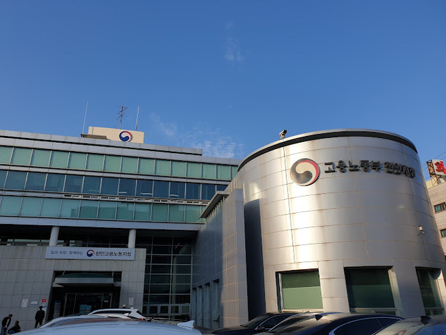 지청전경. (사진=고용노동부 천안지청 재공)