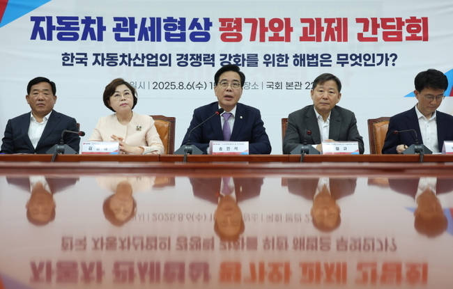 송언석 국민의힘 비상대책위원장 겸 원내대표가 지난 6일 서울 여의도 국회에서 열린 자동차 관세협상 평가와 과제 간담회에서 발언하고 있다. 