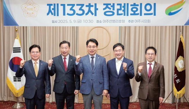 경기동부권시·군의장협의회 제133차 정례회의.