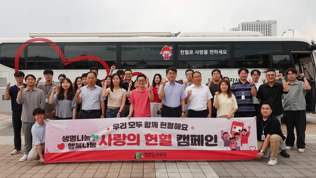 임직원들이 11일 헌혈 캠페인을 진행하고 있다. (사진=천안시 제공)